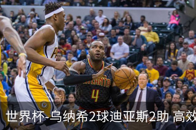 世界杯-乌纳希2球迪亚斯2助 高效摩洛哥3-0加拿大进8强