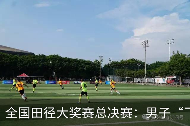 全国田径大奖赛总决赛：男子“飞人大战”邓信锐称雄