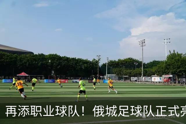 再添职业球队！俄城足球队正式亮相 威少+杰伦威都是投资人