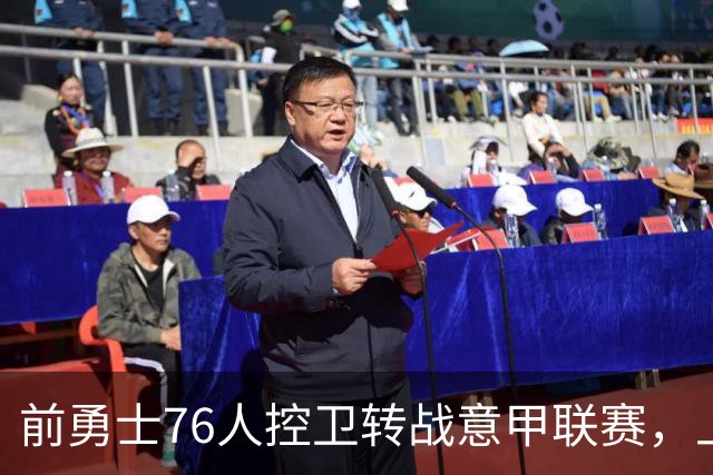 前勇士76人控卫转战意甲联赛，上赛季他在以色列赛场表现平平？