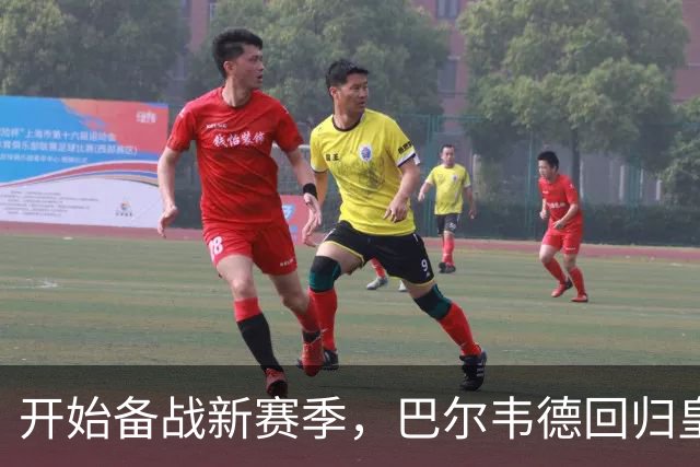 开始备战新赛季，巴尔韦德回归皇马参加合练