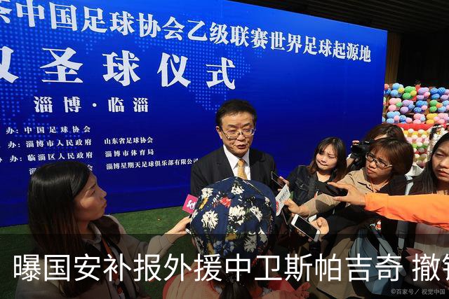 曝国安补报外援中卫斯帕吉奇 撤销恩科洛洛的联赛报名