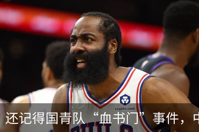还记得国青队“血书门”事件，中国男篮没落或许就是从这一代开始