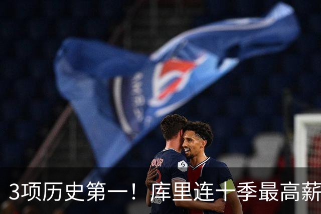 3项历史第一！库里连十季最高薪+破6千万年薪首人 获名人堂专属展览